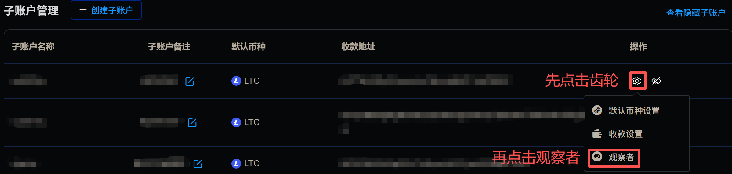 观察者账号创建入口.png