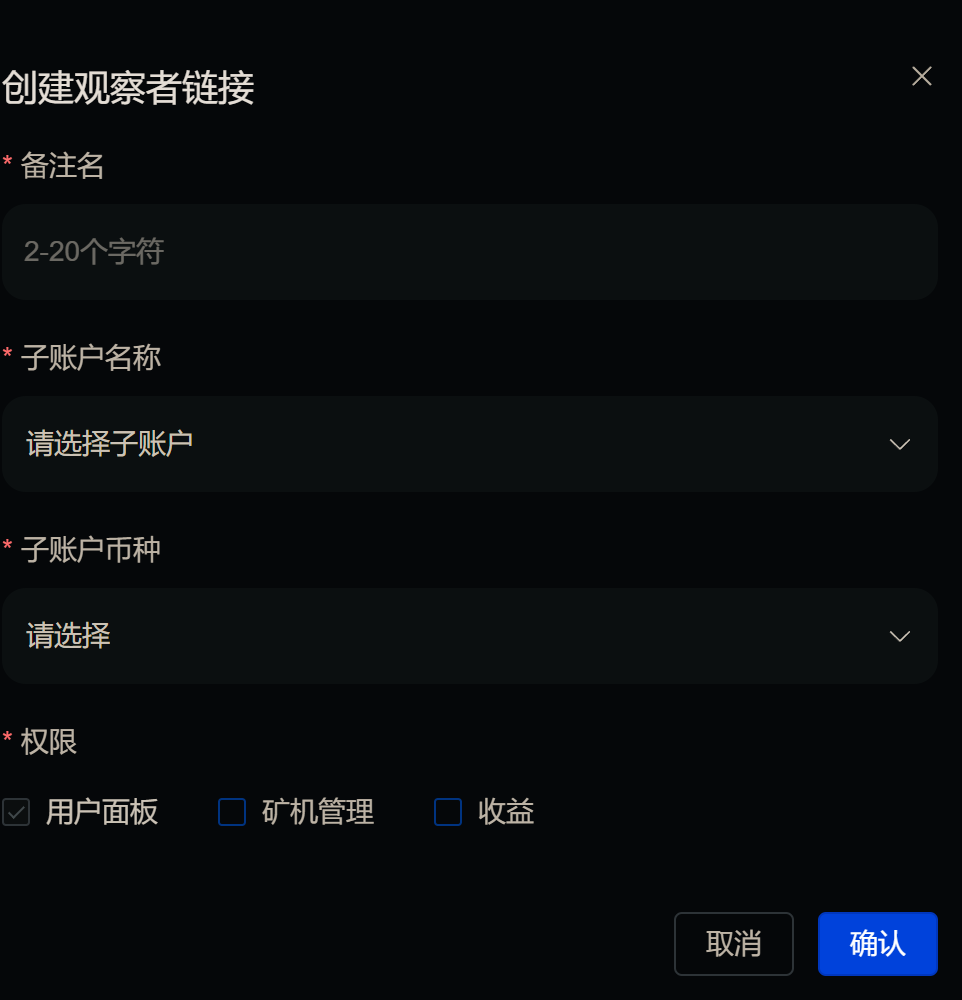 观察者权限设置.png