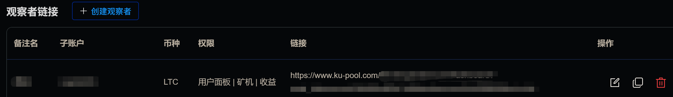 观察者创建成功.png