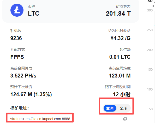 官网矿池地址截图.png